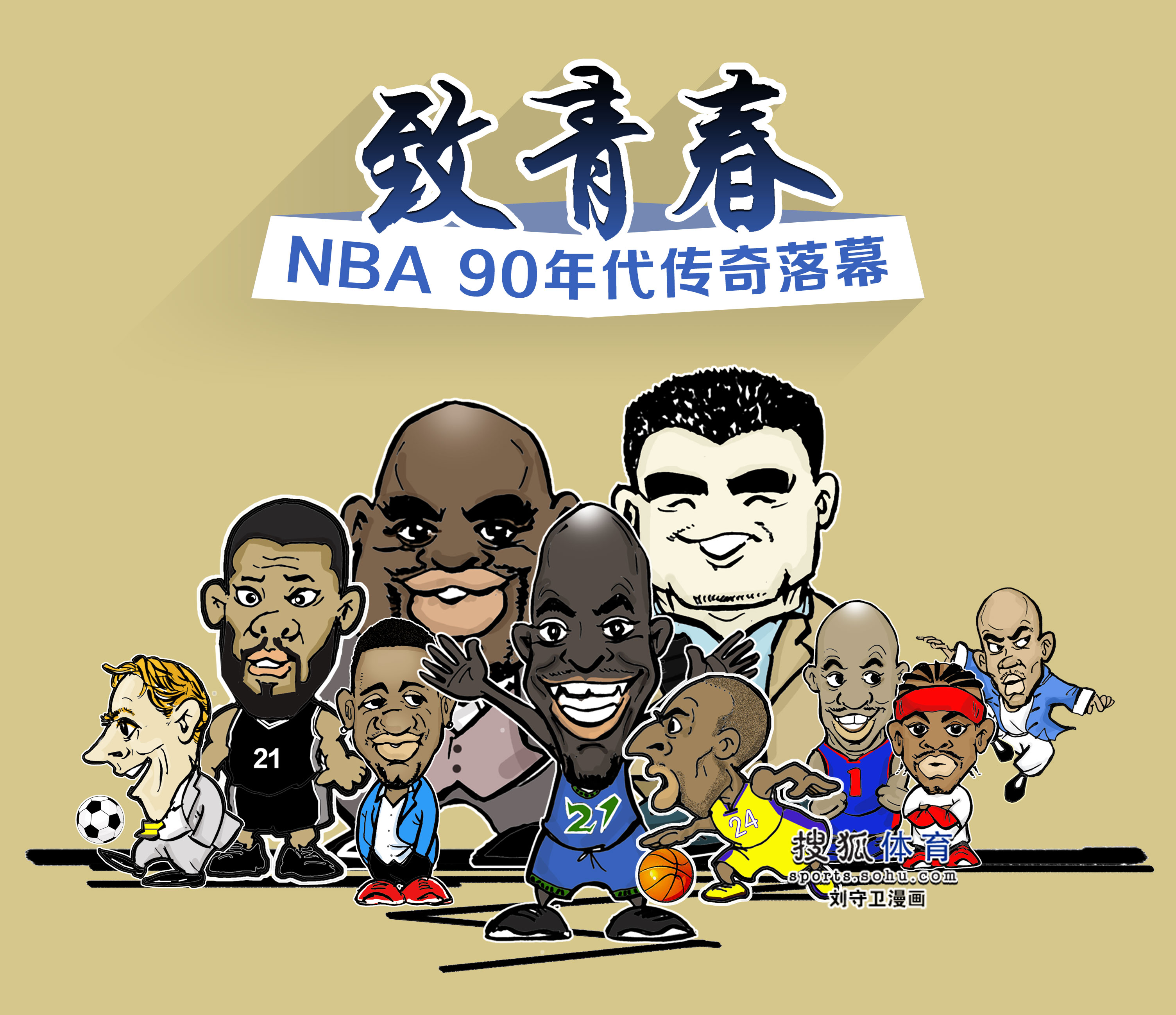 这种以投篮 这种以投篮